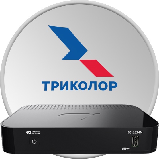 Комплект Триколор с ресивером GS B534